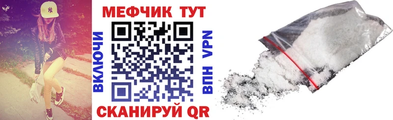 Мефедрон кристаллы  Купить закладки  Снежногорск 