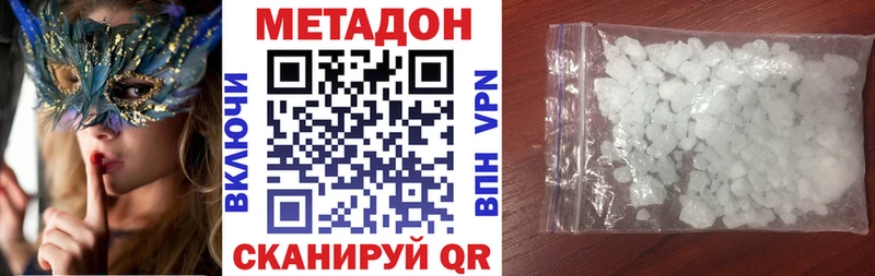 Метадон VHQ  Купить  Снежногорск 